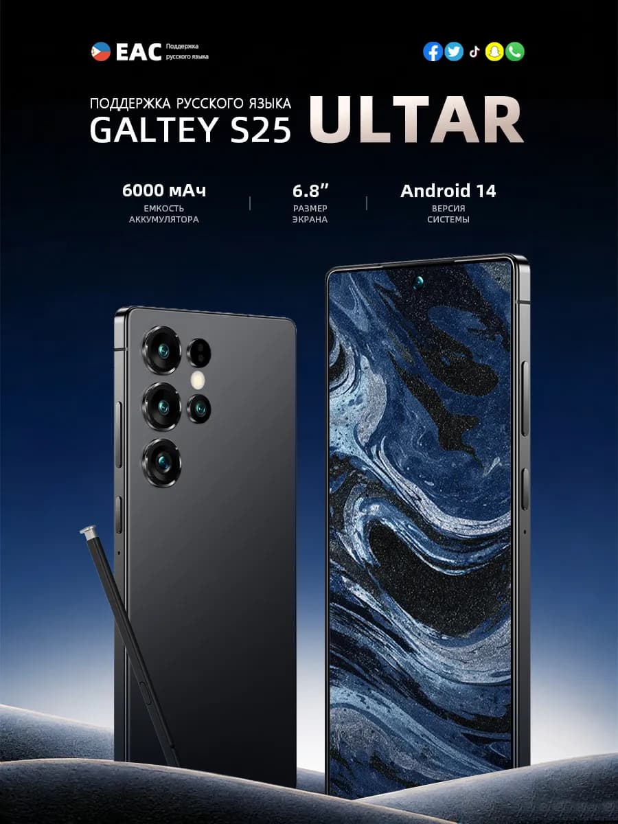Cмартфон GALTEY S25 Ultra (EAC)12 512 ГБ